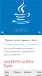 Mobile Screenshot of javist.ru